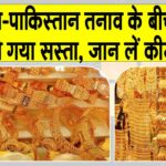 Gold-Silver Price Today