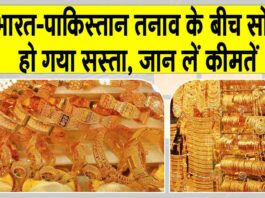 Gold-Silver Price Today