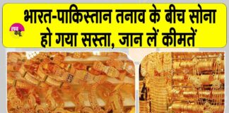 Gold-Silver Price Today