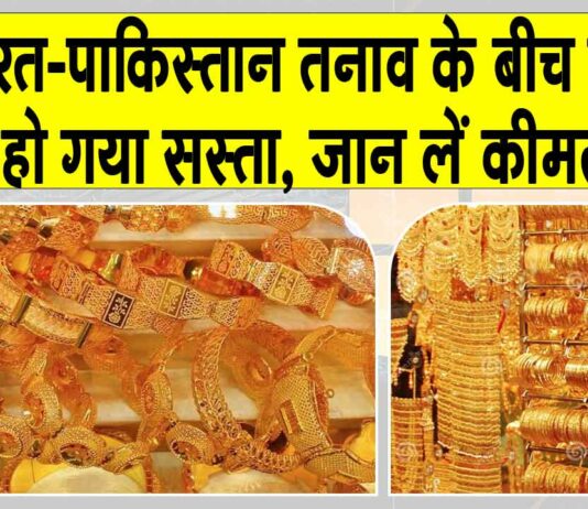 Gold-Silver Price Today