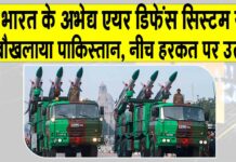 India vs Pakistan War