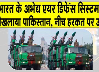 India vs Pakistan War