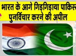 India-Pakistan News