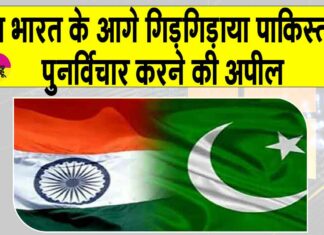 India-Pakistan News