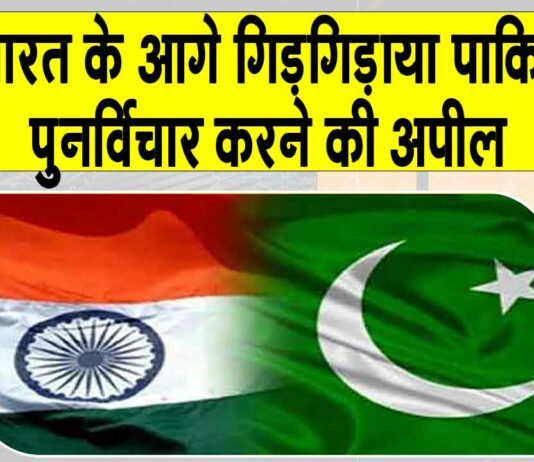 India-Pakistan News