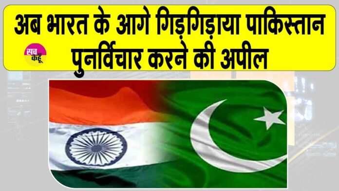 India-Pakistan News
