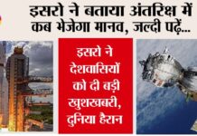 Isro News