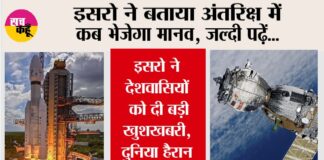 Isro News