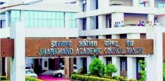 Jharkhand Board Result