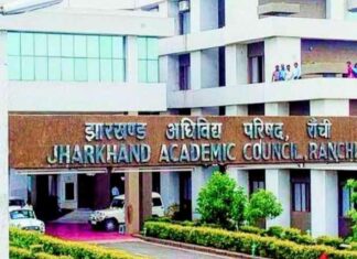 Jharkhand Board Result
