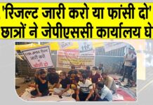 Jharkhand News