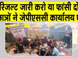 Jharkhand News