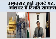 Jalandhar
