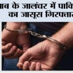 Jalandhar News