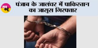 Jalandhar News