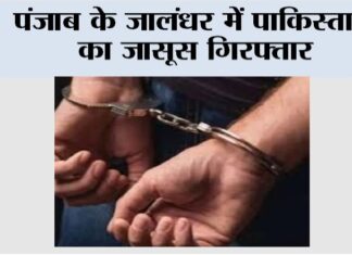 Jalandhar News