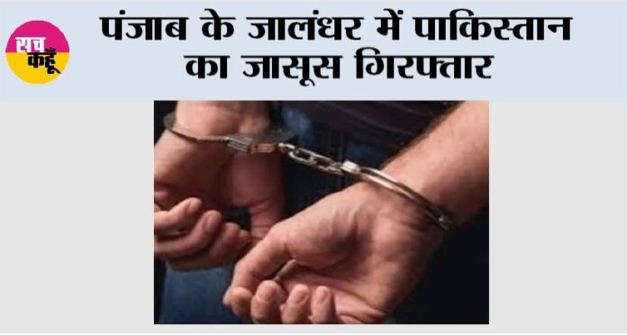Jalandhar News