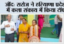 Jind