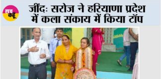 Jind