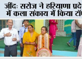 Jind