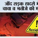 Jind News