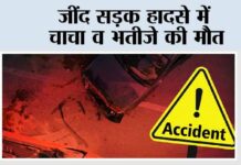 Jind News