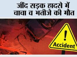 Jind News