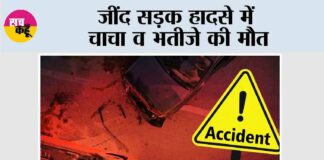 Jind News