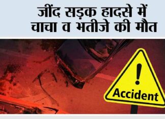 Jind News