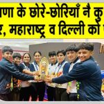 Haryana News
