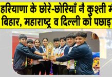 Haryana News