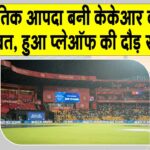 RCB vs KKR