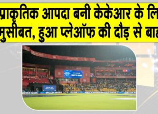 RCB vs KKR