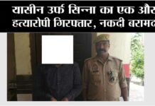 Kairana News
