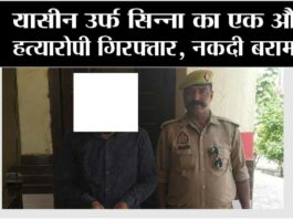Kairana News