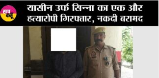 Kairana News