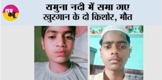 Kairana News