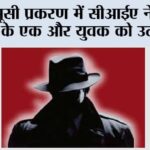 Kairana News