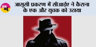 Kairana News