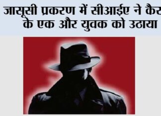 Kairana News