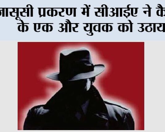 Kairana News