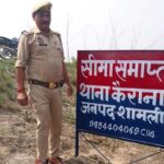 Kairana News