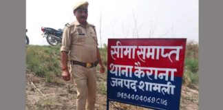 Kairana News