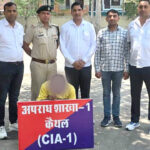 Kaithal News