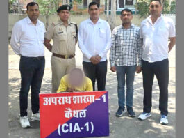 Kaithal News