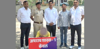 Kaithal News