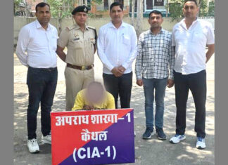 Kaithal News