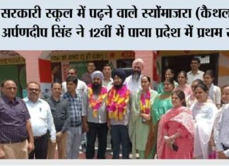 Kaithal