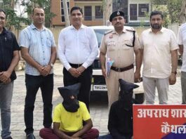 Kaithal News