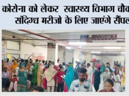 Kaithal News